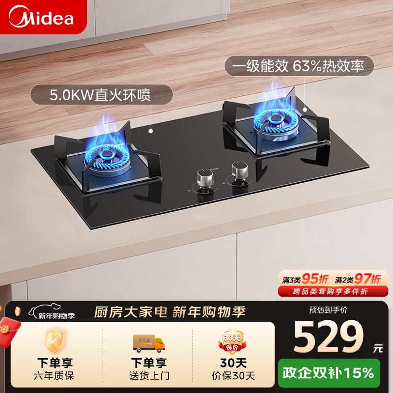 美的（Midea）燃气灶双灶家用5.0KW大火力黑晶宽面板台嵌两用双灶液化气灶Q330