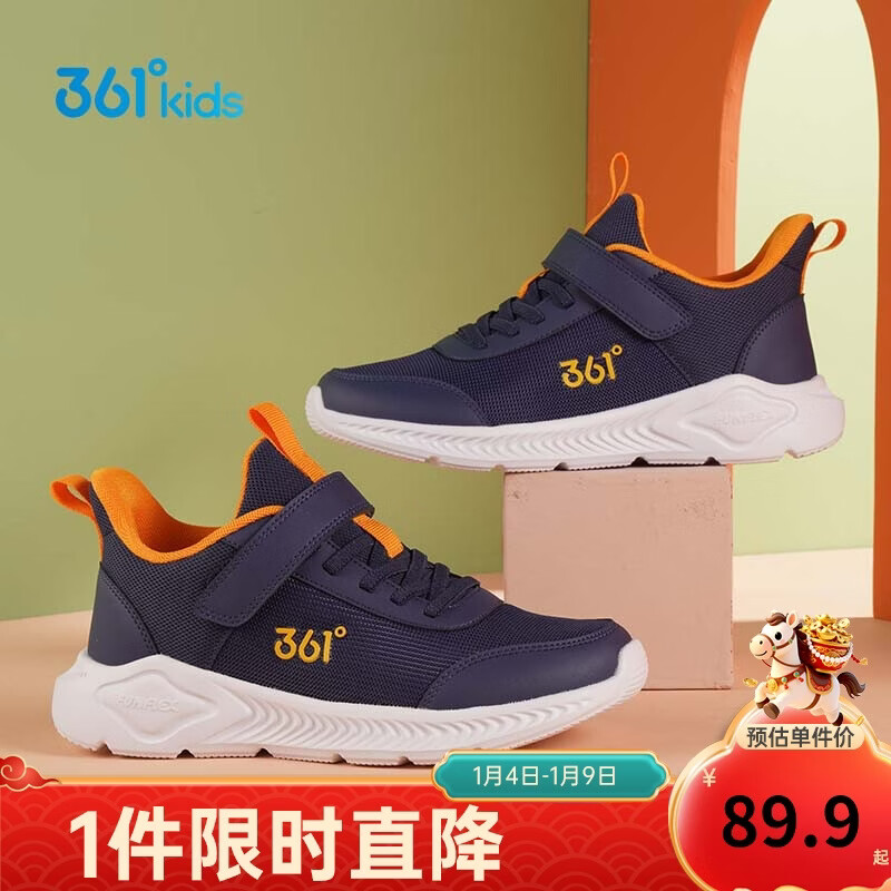 361°儿童运动鞋男女童(3-12岁)防撞鞋头密网休闲跑鞋 蓝32