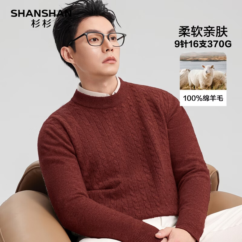 SHANSHAN杉杉100%纯羊毛衫男士秋冬季加厚柔软亲肤圆领休闲内搭保暖毛衣 红棕色 S /165