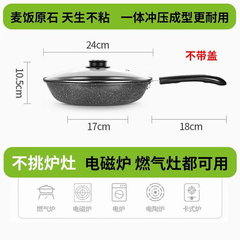 歐橡(OAK)麥飯石平底煎鍋不粘鍋家用炒菜鍋具煎蛋神器牛排烙餅鍋電磁爐通用 24cm不粘煎鍋【麥飯?jiān)?天生不粘】