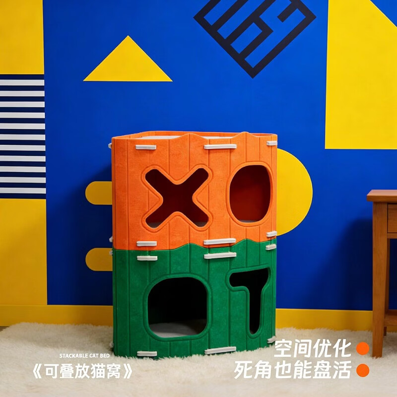 小猫日记多功能毛毡猫窝可叠放双层猫抓板一体猫咪窝室内宠物用品 橙色-三角形猫窝