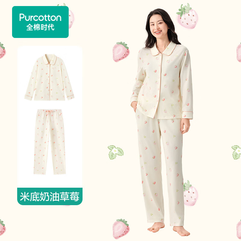 全棉时代26年新品女士家居服【7A抗菌】甜点系列睡衣套装 母亲节礼物