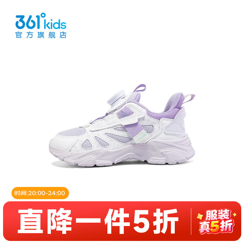 361°【商场同款】童鞋女童休闲鞋2023年冬季新款小童鞋子 淡粉紫/361度白/兰心紫色 28