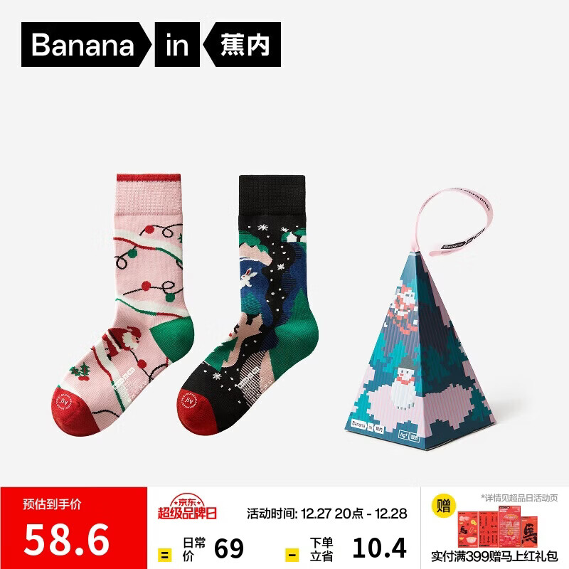 蕉内（Bananain）银皮520C情侣圣诞袜子女士7A抗菌防臭秋冬长绒棉长筒礼物盒2双装