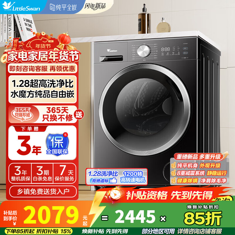 С����Ͳϴ�»� ˮħ����ƽ����Ƕ10���������ȫ�Զ���������ϴ1.28ϴ���ȳ�����Ƶ ����ϴ ��м��ë 628Tح����ˮħ��ح1.28ϴ���� 1745Ԫ