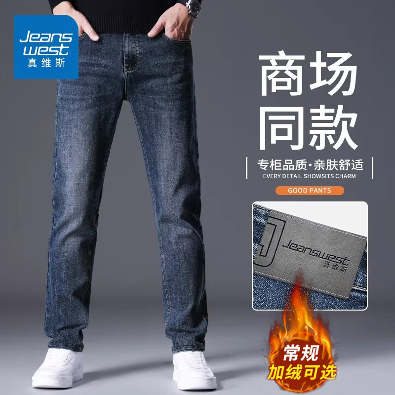 真维斯（Jeanswest）春秋季牛仔裤男士修身小脚直筒潮牌男裤弹力休闲长裤子男款 蓝灰【秋冬款】 28  腰围二尺一