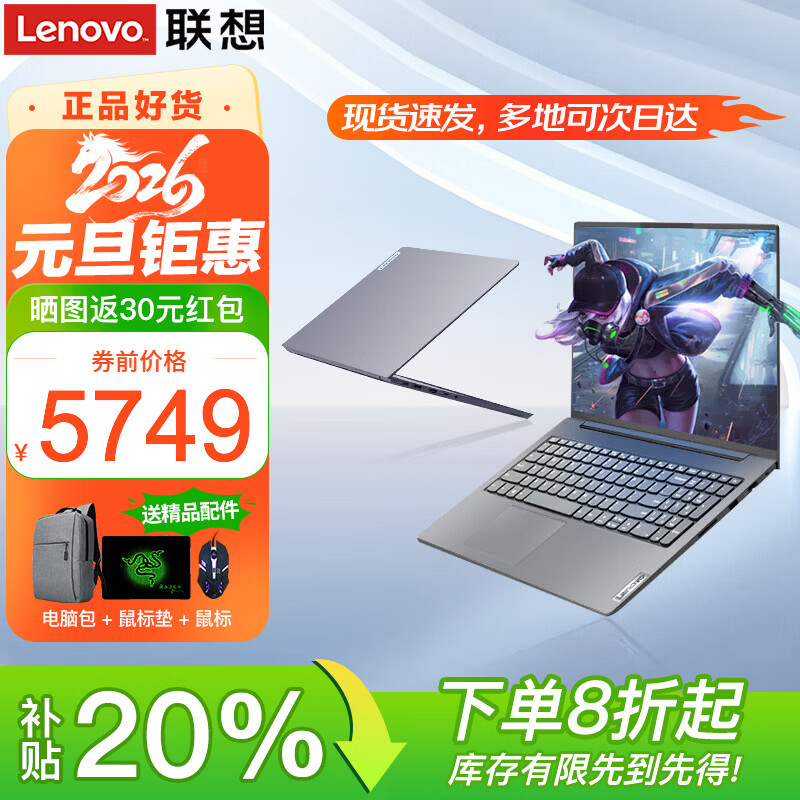 ThinkPad����Thinkbook16+ ����20%�ʼǱ���������R7��ѡ�������ᱡ�������칫�����Ϸ����Vѧ�����᱾ R5-7430U 32G�ڴ� 1TB��̬ V15 IPS������� ȫ������ ��Ѫ���Կ�