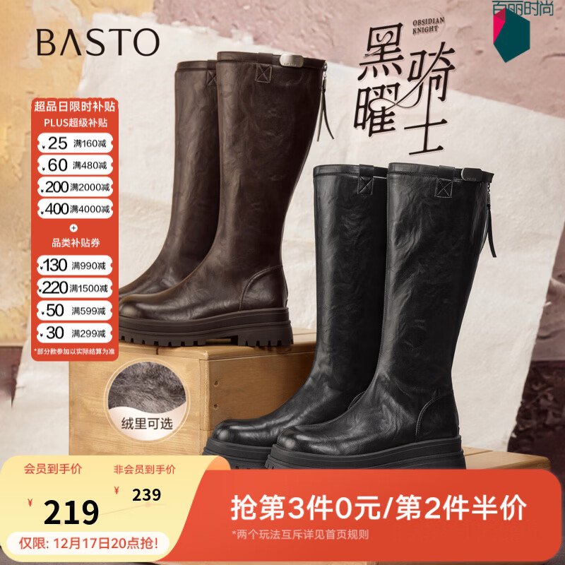 百思图【黑曜骑士】25冬商场新款大筒围骑士靴女高筒长靴BV012DG5 黑色 38