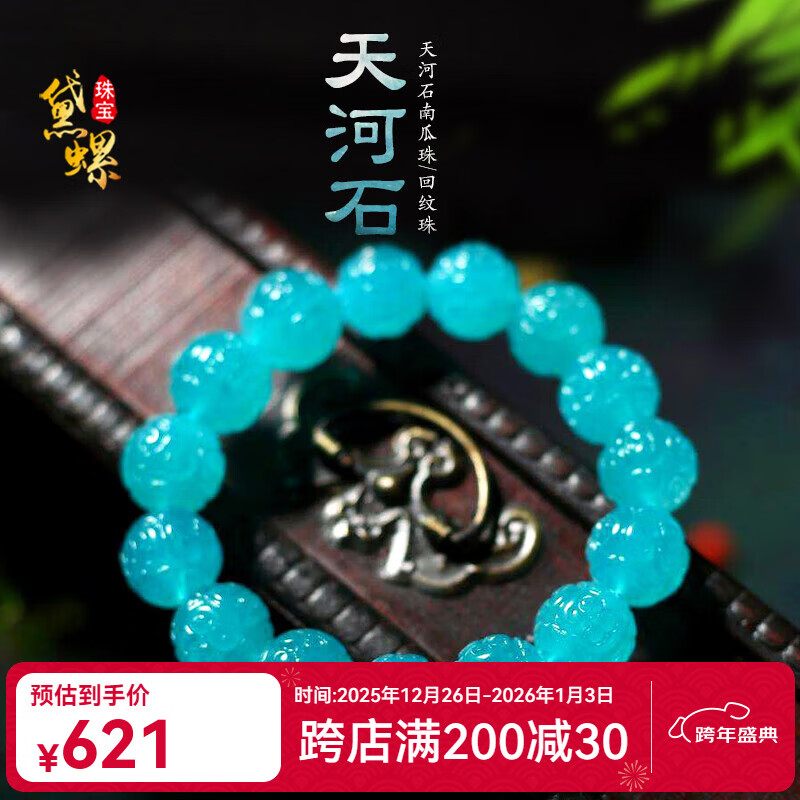 2026年天河石哪款最值得入手？这8款品质优良、颜色丰富，用户使用反馈超好，快来选一款适合你的吧-图片7