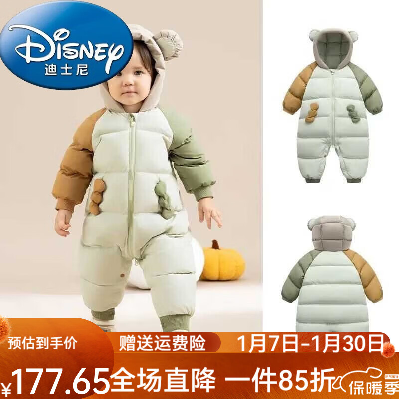 迪士尼（Disney）婴儿宝宝羽绒服连体衣三防婴幼儿童白鸭绒爬服男童女童撞色外出哈 橄榄绿 90 cmcm【充绒量：9d