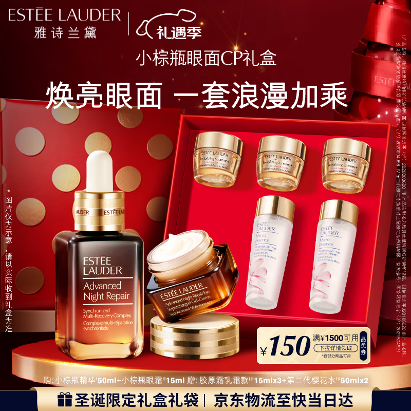 ��ʫ����С��ƿ����Ʒ��װ(��ƿ����50ml+����15ml)��ױƷ���ʥ������ 1389Ԫ