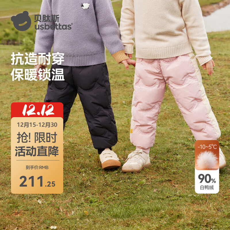 贝肽斯儿童羽绒裤冬季新款男女童宝宝外穿三防90白鸭绒保暖防寒抗菌绒 紫色 130 cm 充绒量约42.94g