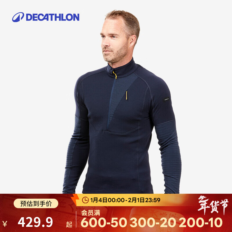 迪卡侬（DECATHLON）户外美利奴羊毛速干衣T恤男运动徒步登山长袖上衣保暖内衣保暖衣 半拉链深蓝色（89%）绵羊毛 L
