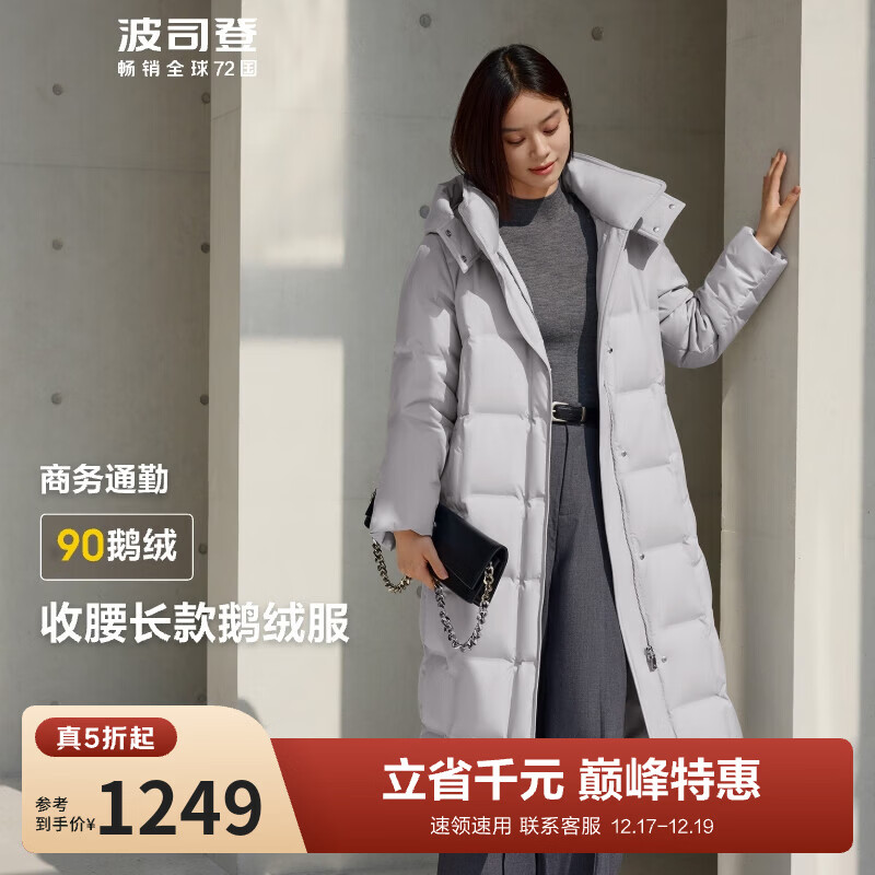波司登（BOSIDENG）【反季】羽绒服鹅绒女款长款脱卸帽冬新国标90绒商场同款修身外套 【店长推荐】薄暮灰8966 M
