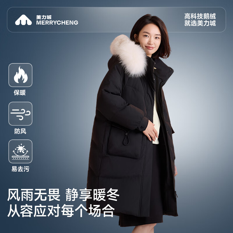 美力城暖天鹅系列女款防泼水防静电毛领拼接中长款鹅绒服106 黑色 S