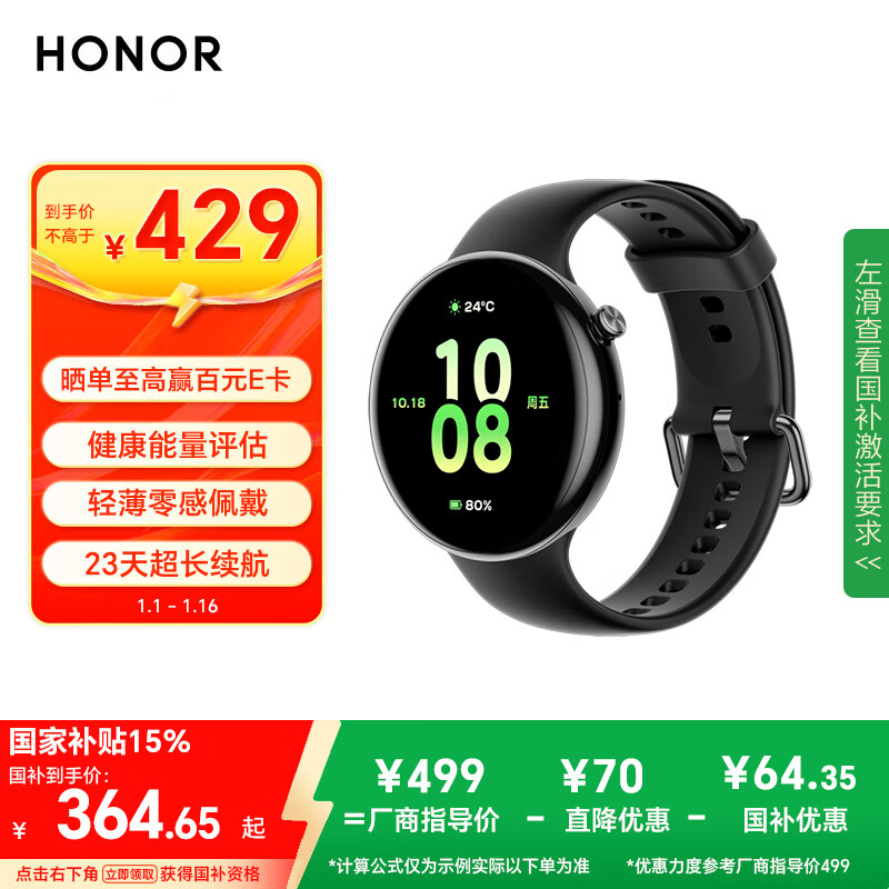 荣耀手表Fit 44mm【国家补贴】活力版 幻夜黑 超轻薄超长续航NFC智能运动手表 GS3i升级款男女表