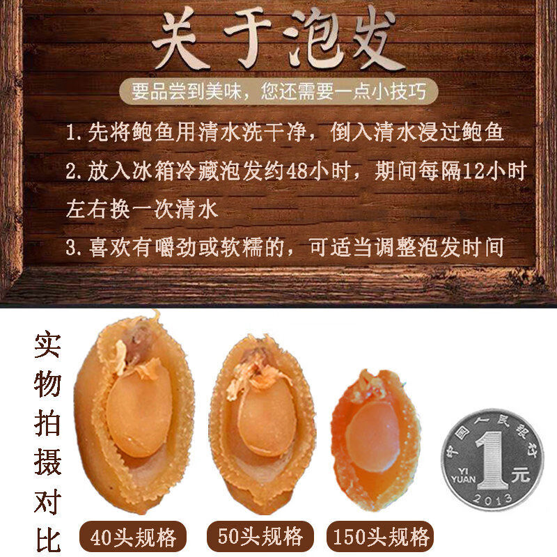 朝鱼汐拾鲍鱼干特大大连黄金淡干佛跳墙原材料50头干货粽子小鲍仔100g 100-101只1斤