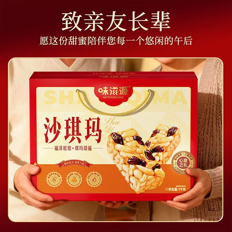 味滋源节日礼盒元旦春节年货礼盒大礼包 团购送礼节庆礼包福利零食礼品 沙琪玛1000g礼盒 1件