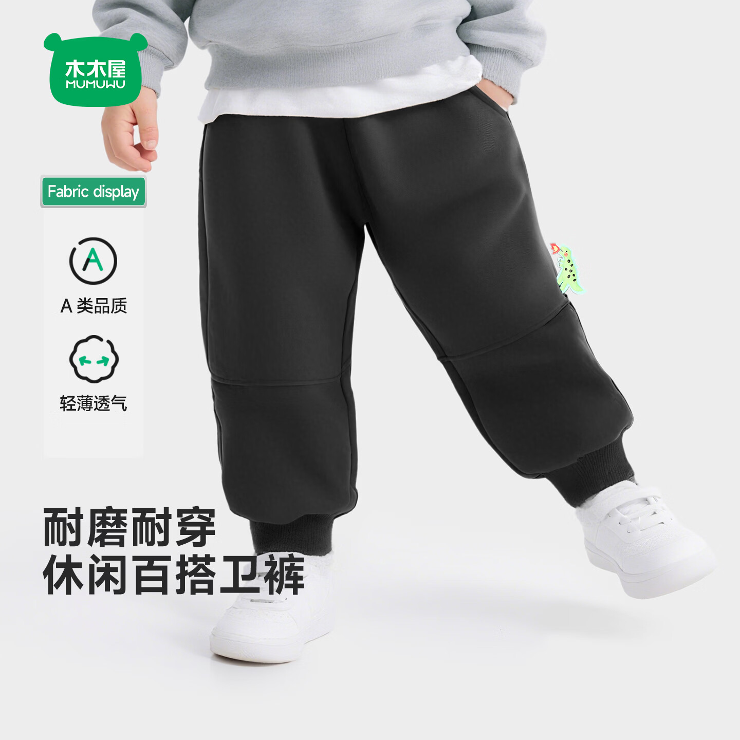 迷你木木屋儿童裤子春装女童运动裤春款男童长裤中小童休闲卫裤宽松舒适 黑色 90