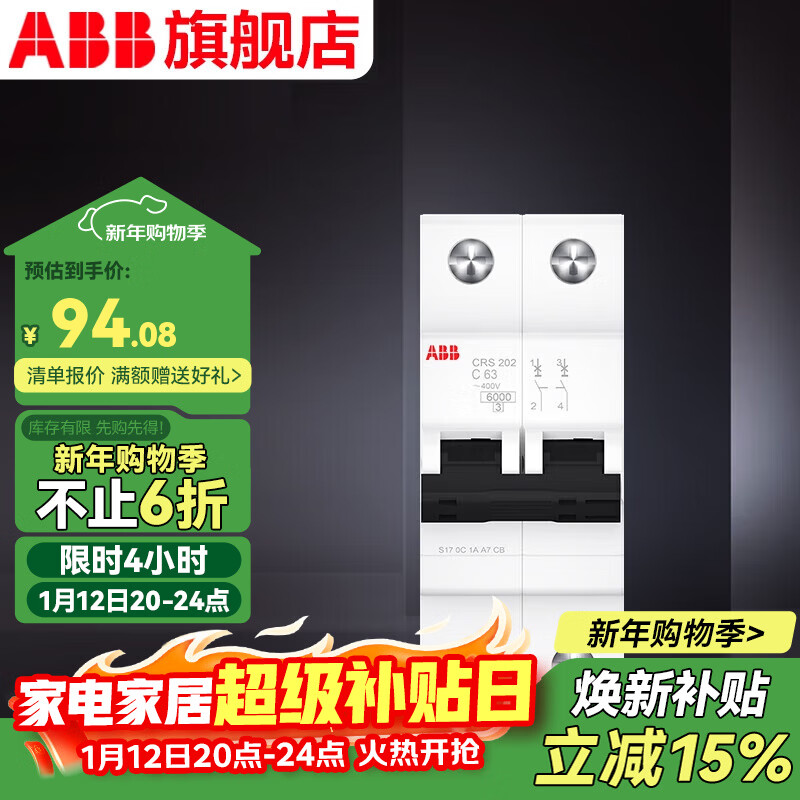 ABB��·�� CRϵ��2P��������6000���߷ֶ� ˫��˫��˫���տ� 2P 63A 94.08Ԫ(������)