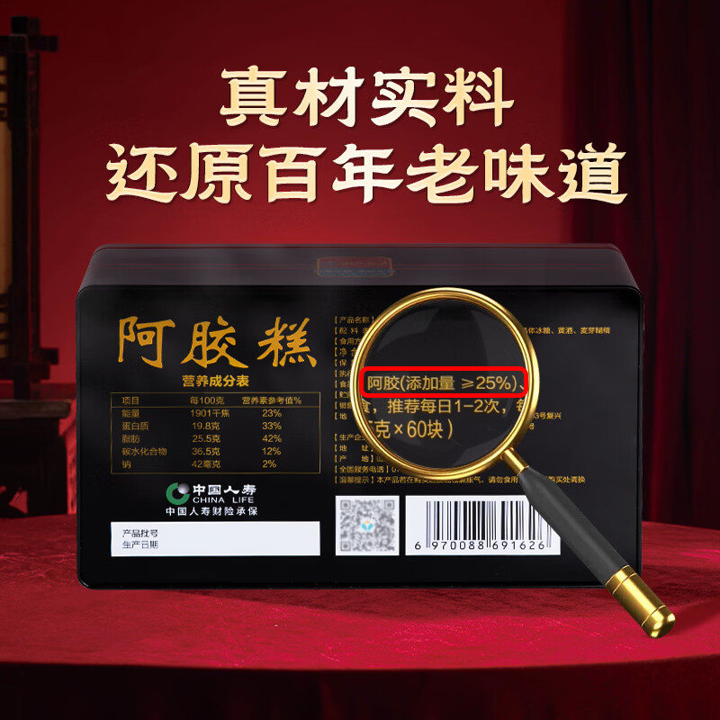 国健湘康正宗山东阿胶糕300g礼盒装阿胶膏女气血滋补品送母亲爱人节日礼品 【阿胶含量25%】 300g*1盒 【开袋即食】