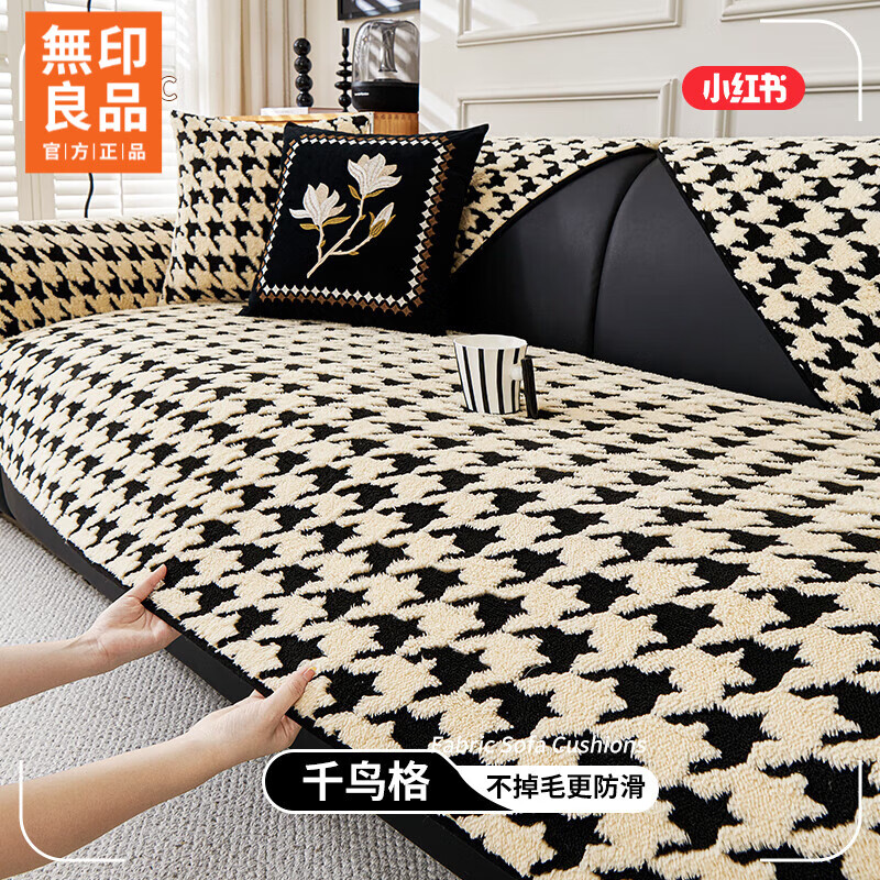 无印良品沙发垫冬季加厚抗静电防滑皮沙发套罩毛绒沙发坐垫防猫抓沙发座垫 千韵-黑色【亲肤舒棉绒】  110X160cm （双人位/贵妃位）