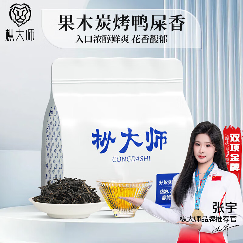 枞大师凤凰单枞茶叶2025新茶正宗潮州单丛茶鸭屎香乌龙茶袋装茶叶自己喝 鸭屎香袋装50g*1袋