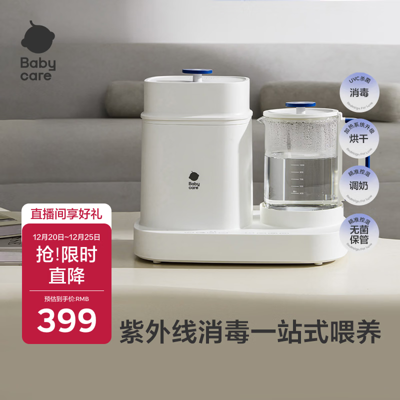 babycare婴儿消毒锅多功能恒温壶婴儿调奶消毒一体 恒温壶消毒柜二合一