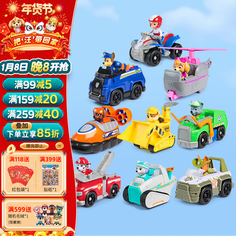 �����Ӷ�ͯ��߳�����Ѳ�߶���Ů��������������-9ֻ���Ԯ��װ 534Ԫ