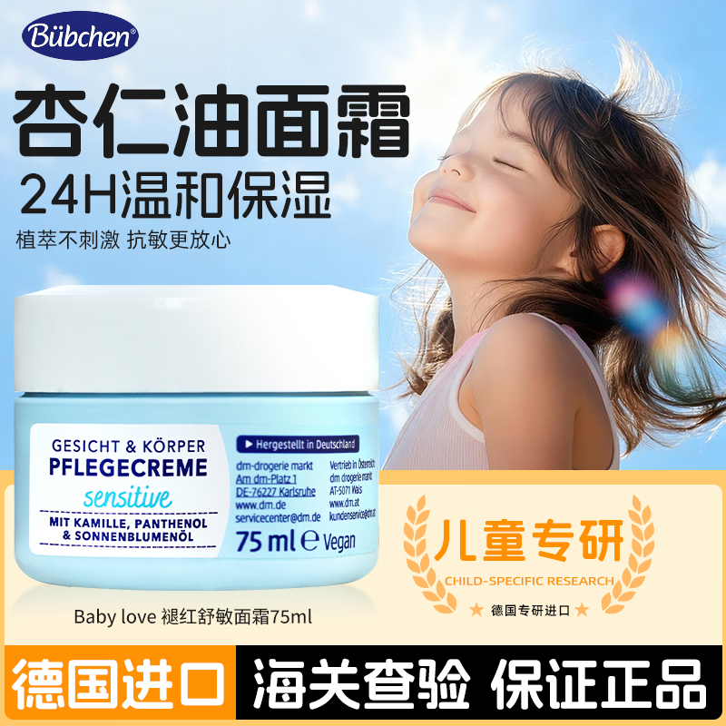 ������B��bchen����ͯ��˪75ml�ﶬ��ʪ�滺����Ӥ�׶�������ɱ��������͵¹����� ��ͯ������ʪ��˪75ml 27Ԫ