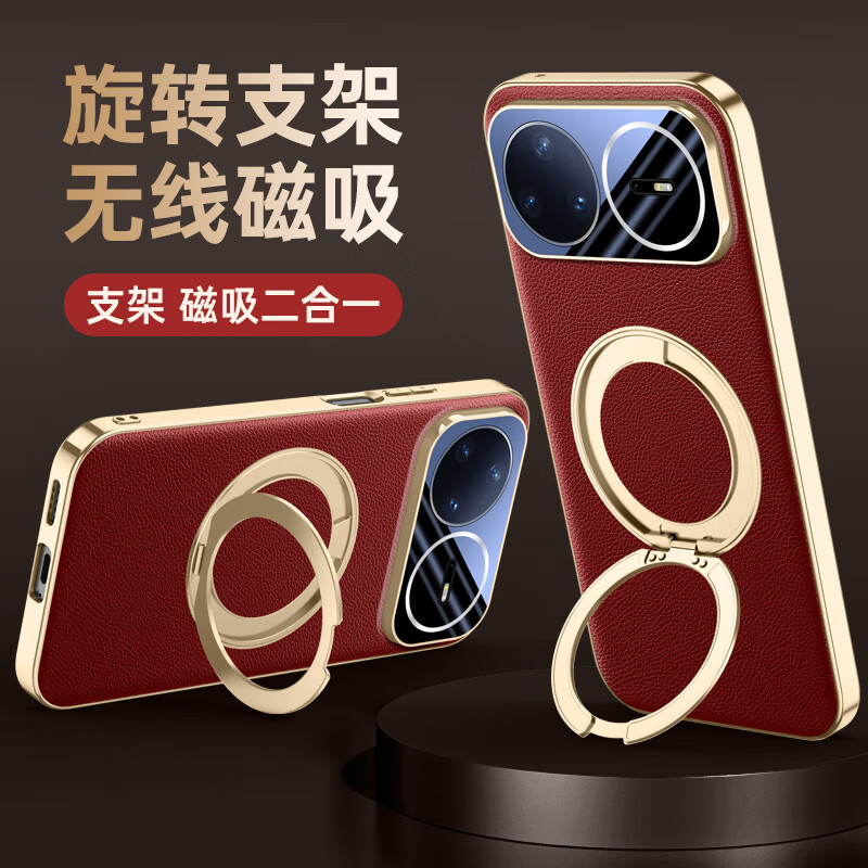 麦焕【旋转支架】华为nova15pro手机壳新款nova15保护套镜头全包nova15ultra超薄防摔保护壳 【极宇红】旋转支架 华为nova15pro