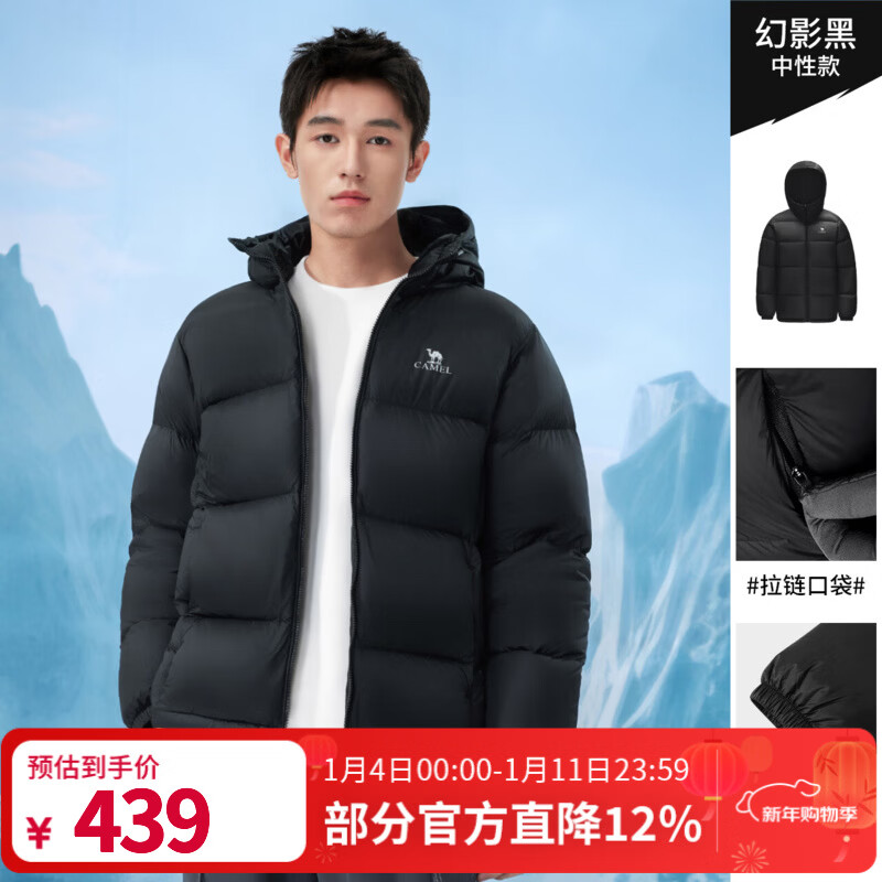 骆驼（CAMEL）抱抱户外羽绒服鸭绒加厚面包服秋冬拒水保暖时尚潮流防风运动外套 幻影黑，男女同款，A1W2PN121N5 L