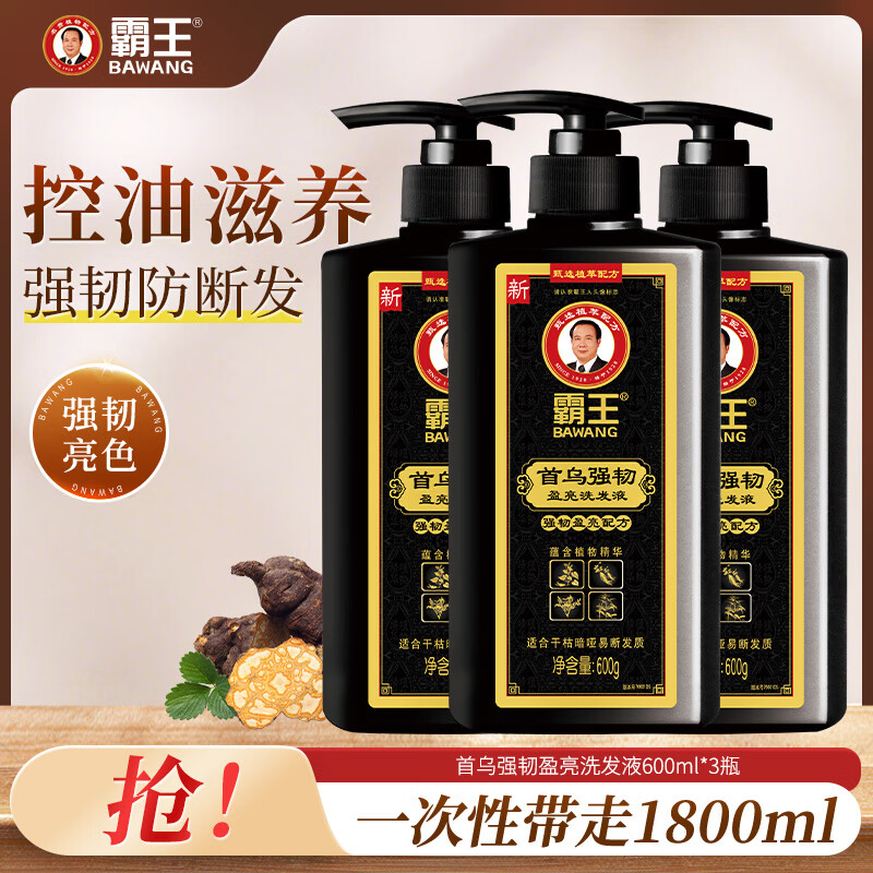 霸王洗发水首乌强韧防断发控油去屑固色盈亮滋养洗发露洗头膏 首乌强韧600gx3瓶
