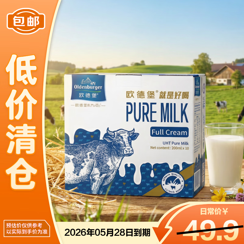 ŷ�±���Oldenburger������PRO���������ȫ֬��ţ��200ml*10���������������֡�