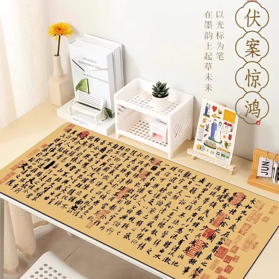 沁宣国风字画鼠标垫超大号书法古风励志文字办公桌面书桌垫 千里江山图卷二-【经典部分】 800x300x5mm