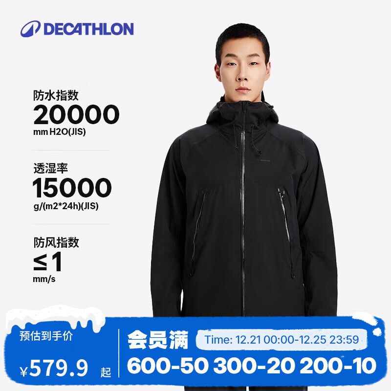 迪卡侬MH500升级亚洲版冲锋衣户外防水防风防暴雨男士徒步防水夹克新款 黑色 XL