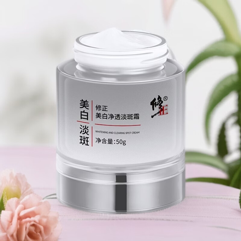 修正保湿美白面霜黄暗沉色斑晒斑皮肤黄气提亮美白净透淡斑霜50克/瓶 1瓶【美白净透淡斑霜】