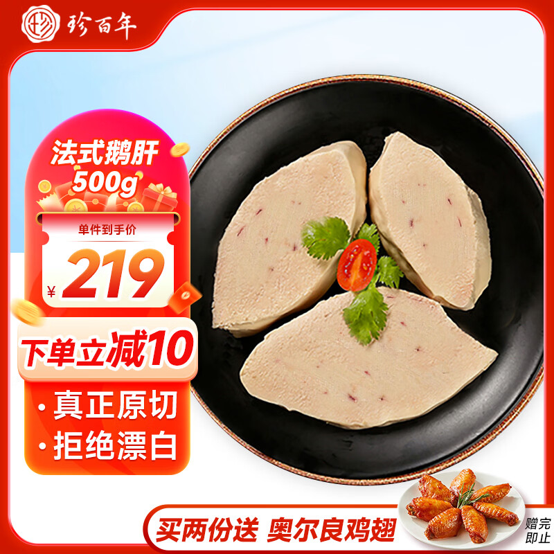 �����ԭ�з�ʽ�����Ƭ500g����Ԥ�Ʋ�Ӥ������ʳ�Ĵ���������ҹ����� 179Ԫ