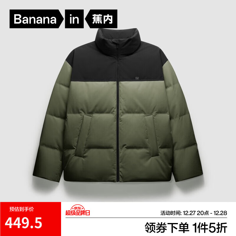 蕉内（Bananain）氢气5系男士立领羽绒服秋冬季90鸭绒易穿搭男装外套 香叶绿拼黑色 L