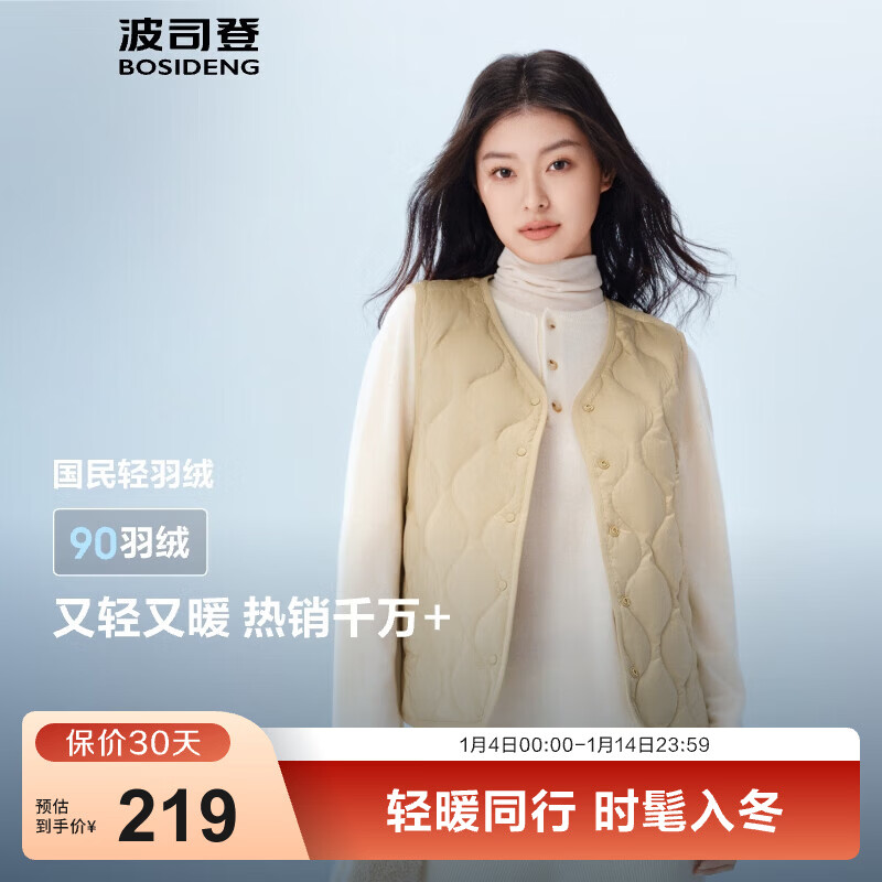 波司登（BOSIDENG）25年新款轻薄羽绒服女短款90绒V领葫芦纹保暖内搭马甲羽绒内胆 【店长推荐】沙丘卡其7B49-巴恩风 M 165/88A 体重约110-120斤