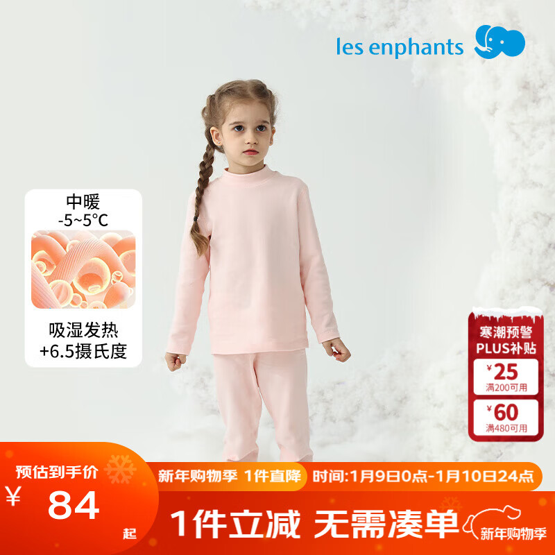 丽婴房【远红外发热】儿童吸湿发热内衣套装男女童保暖秋衣裤套装秋冬厚 【吸湿发热A类丝柔纺】半高领-蜜桃粉 110 cm
