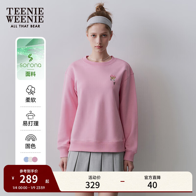 Teenie Weenie小熊女装春季粉色学院时尚简约圆领卫衣白色休闲上衣 粉色 S (160)