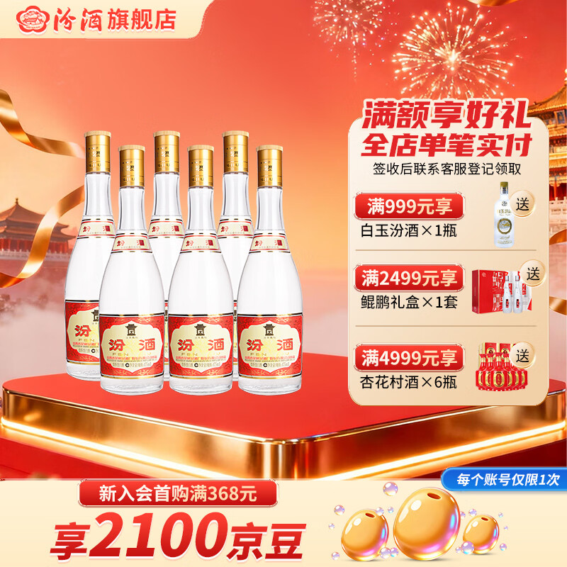 FENJIU/�ھ� �Ƹǲ��� 53�� ������ 475ml 6ƿ 248Ԫ