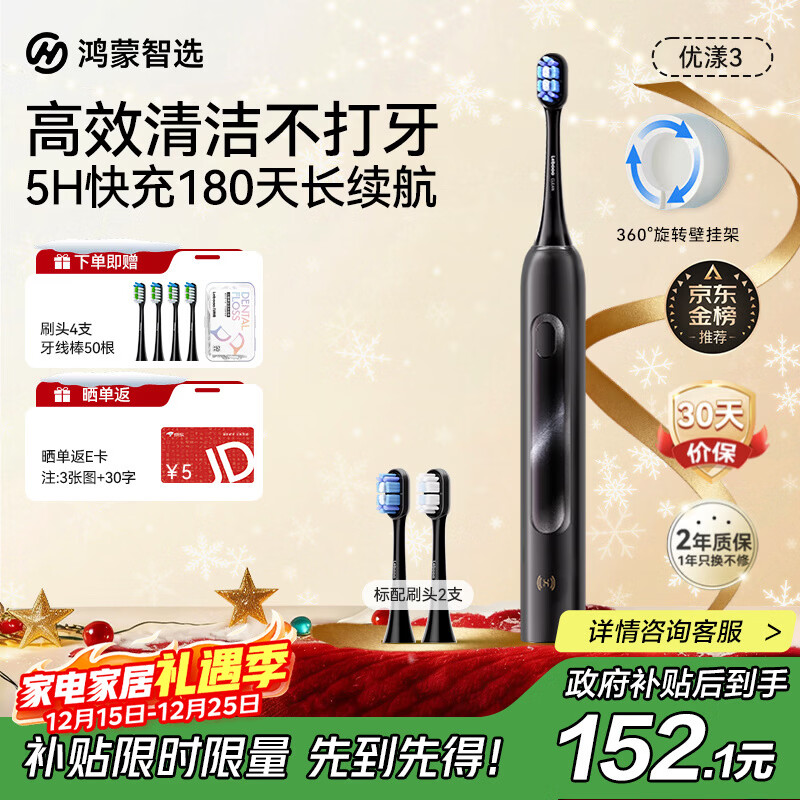 华为智选力博得鸿蒙智选智能声波电动牙刷优漾3 生日礼物成人学生牙刷深度清洁亮白180天长续航 圣诞礼物