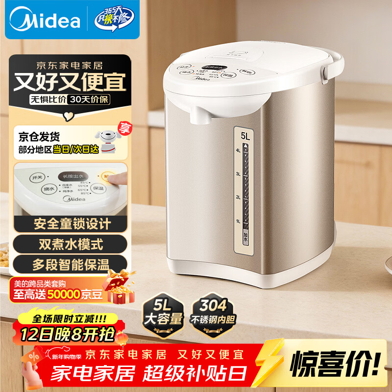 ���ģ�Midea������ˮƿ��ˮ����ˮ��304�����ˮ�� 5L���±��º��¿�ˮ����ˮ����ˮ��Colour201 152.15Ԫ