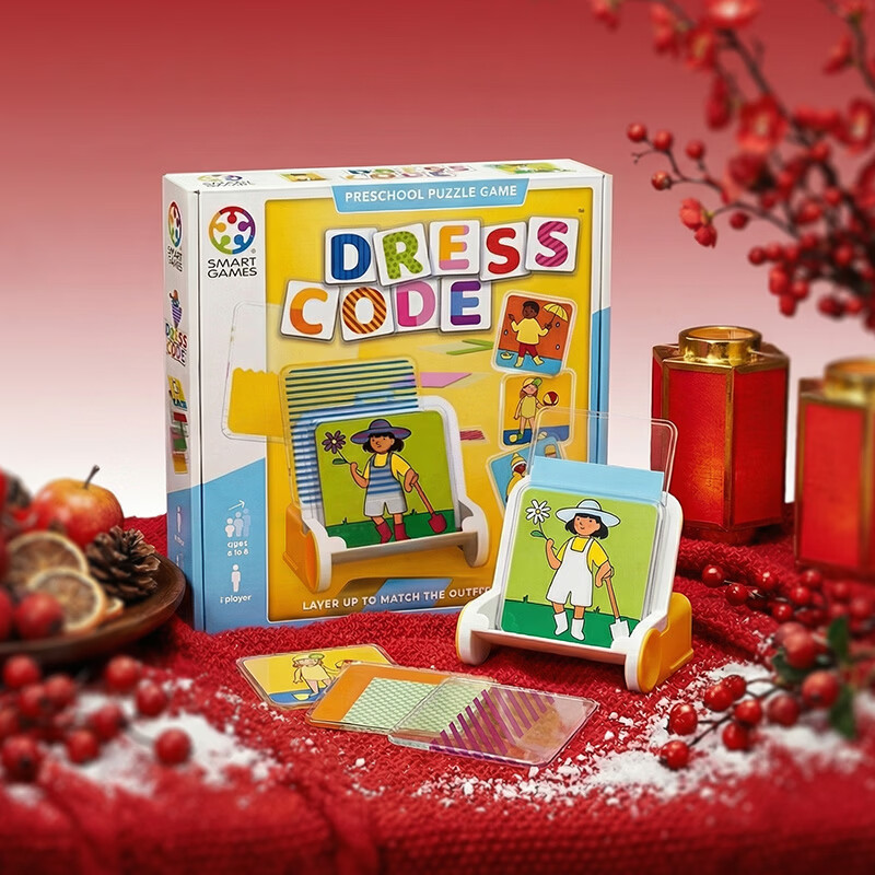 SMART GAMES穿搭密码 儿童益智玩具创意拼图桌游 幼儿园女童开学礼物 4岁+