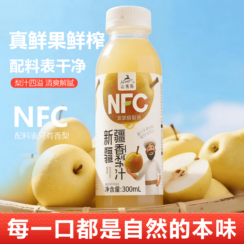 畅乐多新疆香梨汁纯梨汁nfc果汁饮料新疆特色鲜榨梨汁整箱300ml*6瓶装 300ml*6瓶