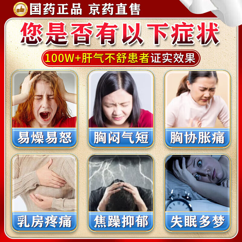 [宁竹]舒肝散 10g*10袋 1盒装 正品中成药大药房健脾祛湿疏肝解郁胸闷胸痛脾气暴躁易怒焦虑的药 国药准字