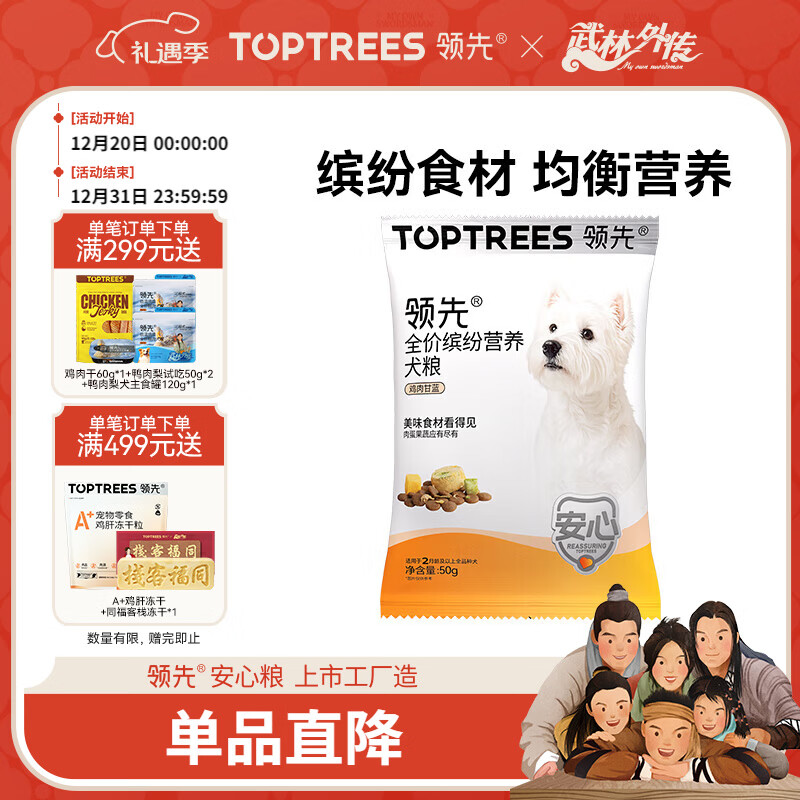 领先全价缤纷狗粮通用小中大型犬粮成幼犬粮金毛柯犬粮50g