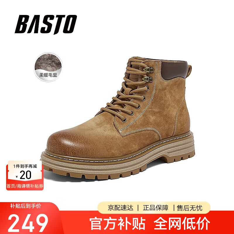 百思图25冬马丁靴时尚复古街头潮流男短靴WDK01DD5 黄棕色绒里 43
